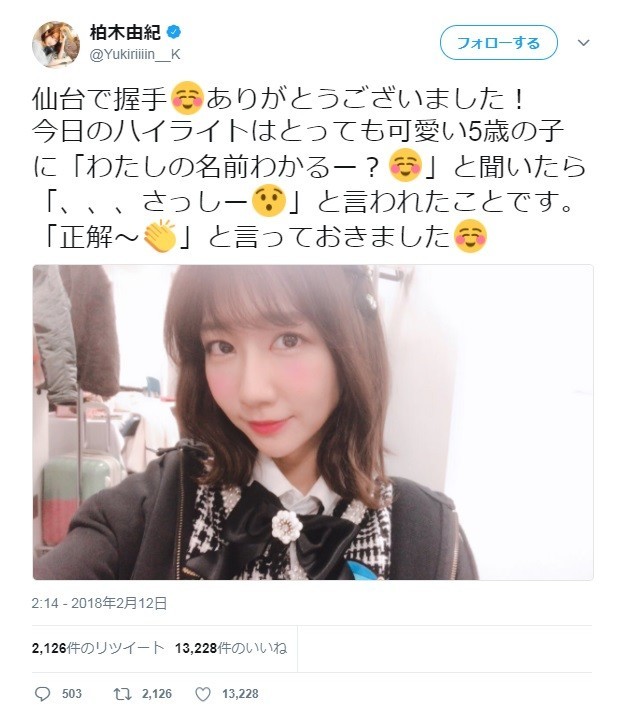 12日投稿されたツイッター画面（画像は柏木さん公式ツイッターより）