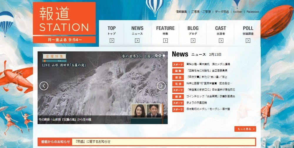 「わずか1.5キロ」本当に自衛隊への悪意？　報ステ富川アナ発言、よく聞くと...