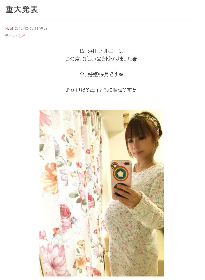 「永遠の20歳」浜田ブリトニー、38歳だった　「妊娠よりも年齢にびっくり」