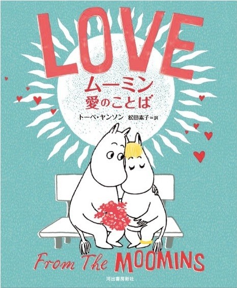 「ムーミン問題」日フィンランド外相会談で「決着」　新聞の一斉報道にネット反発「採点し直せ」
