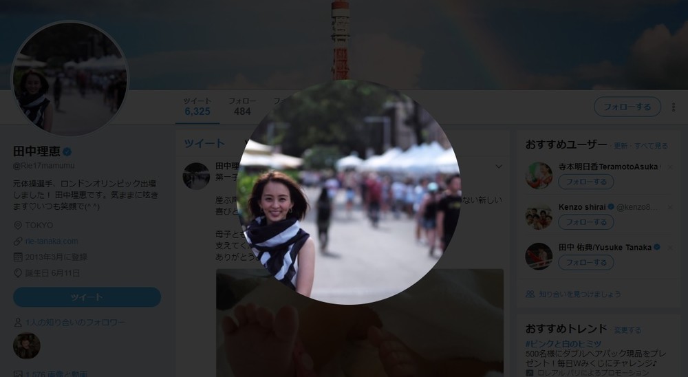 バド・奥原選手も祝福　元体操・田中理恵が第1子誕生を報告