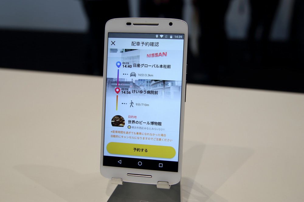 専用アプリを使って配車を予約する仕組みだ
