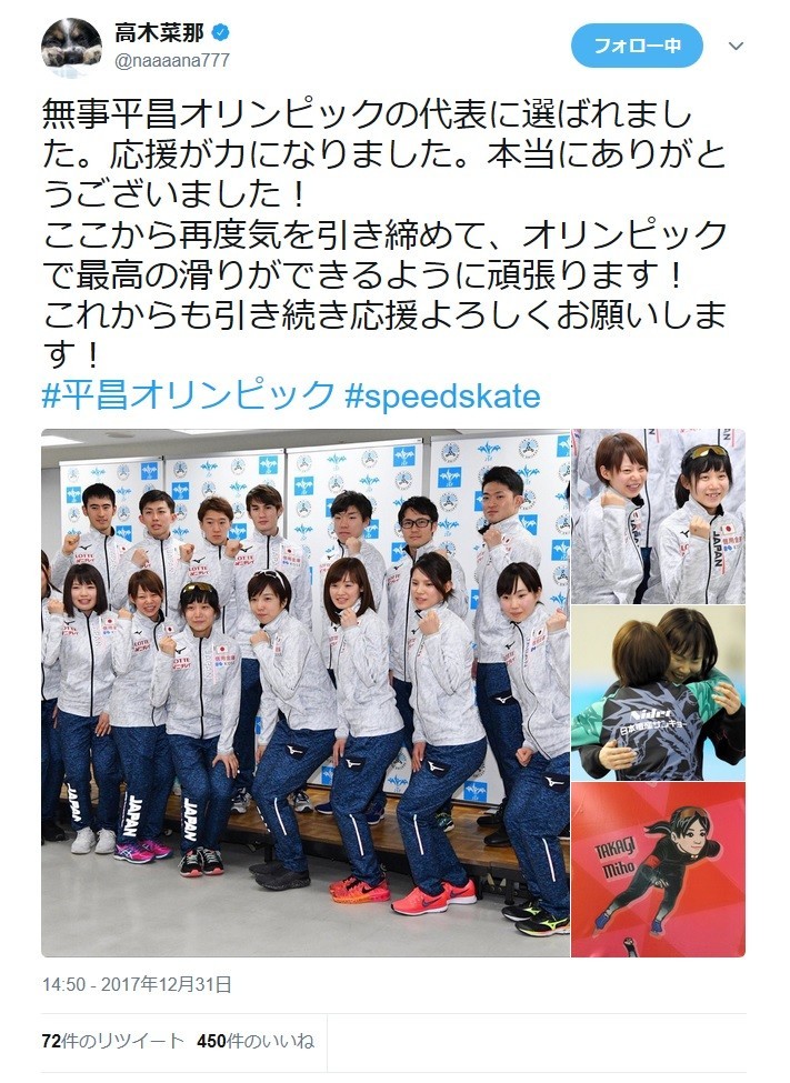 「佐藤の分まで金メダル」　高木インタビューに感動の嵐