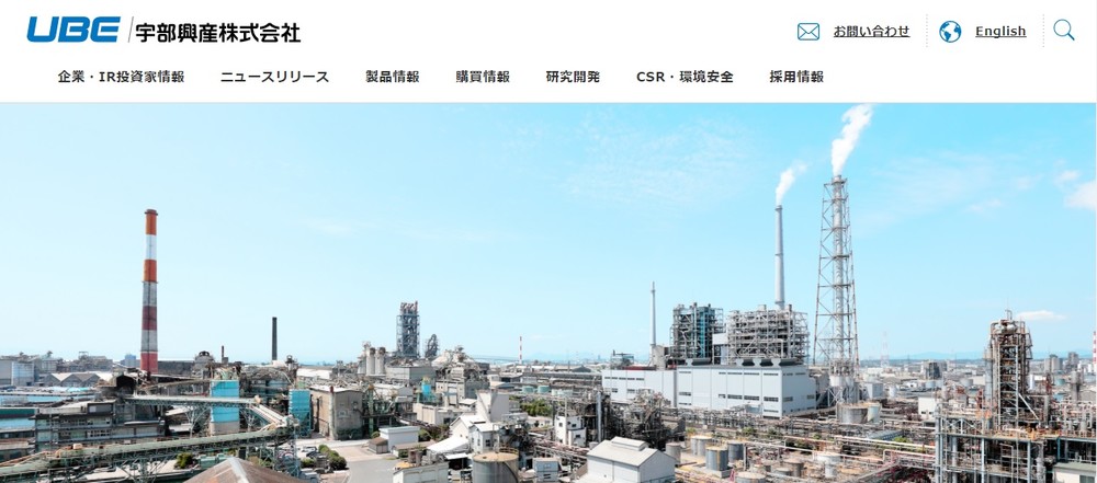 検査不正は「面倒くさいから」？　記者質問に宇部興産は...