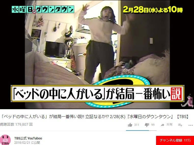 （画像はTBS公式YouTubeチャンネルのスクリーンショット）