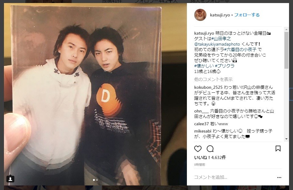 20年ほど前の2人（勝地涼さんのインスタから）