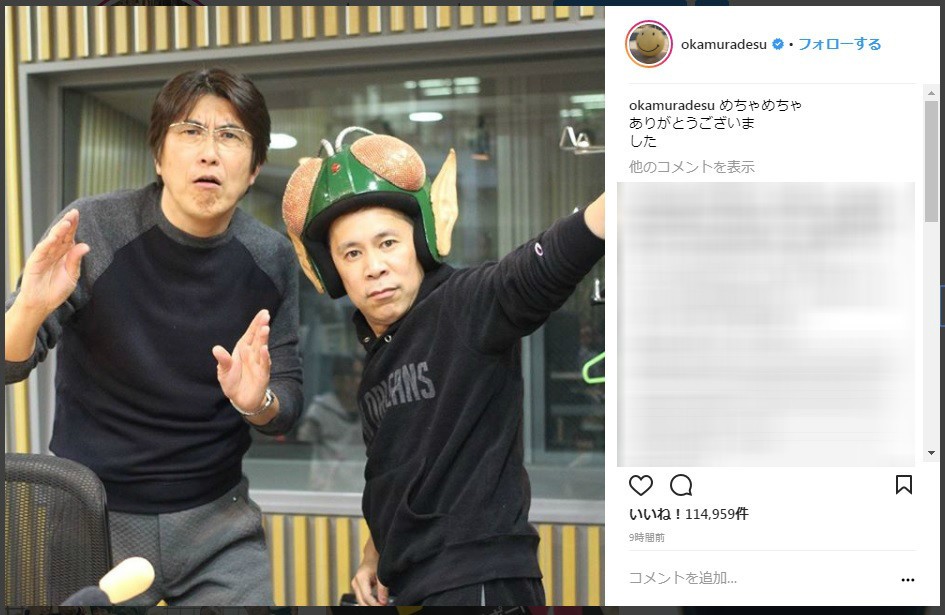 石橋貴明さんと岡村隆史さん（画像は、岡村さんのインスタグラムのスクリーンショット）