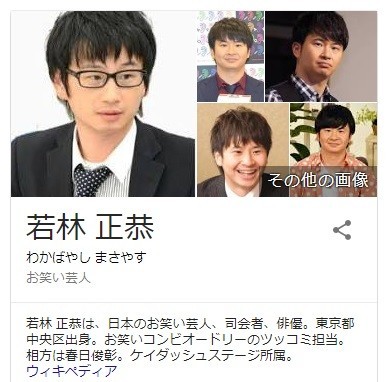 Googleでの検索結果。トップの写真は八木良さん