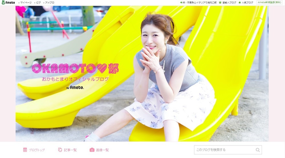 おかもとまり、突然の引退なぜ？　ブログでは「とある理由」とのみ