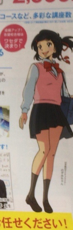 塾のチラシキャラと「君の名は。」が激似？ 「たまたま似ただけ」というけれど...