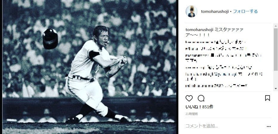 長嶋茂雄さんの顔部分が庄司さんに（画像は庄司さんインスタグラムより）