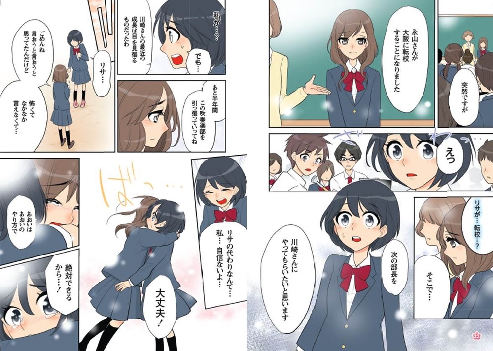 吹奏楽 銅賞 獲得で部員大喜び 進研ゼミ漫画に おかしい ツッコミ続出 J Cast ニュース