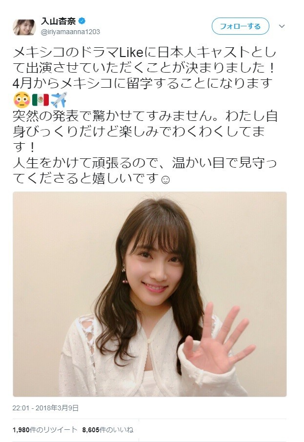 ツイッターでは、意気込みとファンへのメッセージを投稿（画像は公式ツイッターより）