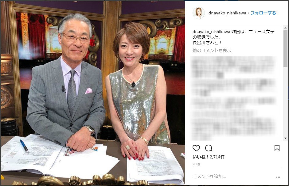 西川さんのインスタグラム（3月9日の投稿）