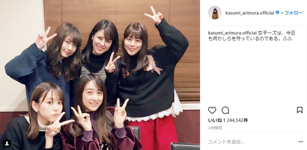 有村架純さん、桐谷美玲さん、高畑充希さんら女優5ショット（画像は有村架純さんのインスタグラムより）