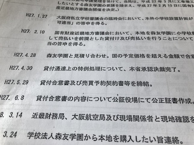「国交省＆公明」情報ルートの「力」？　「改ざん」公表前の「自公幹事長会談」の意味
