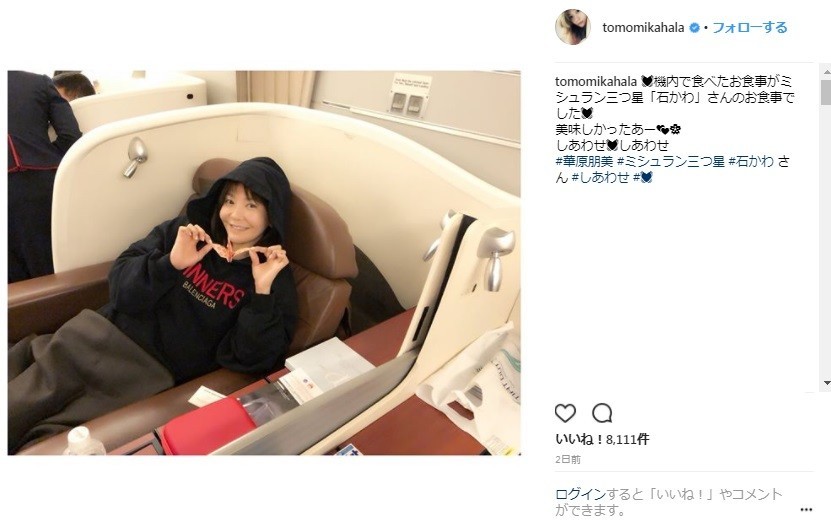 バーキン、ディオール、ファーストクラス...華原朋美の投稿写真に「最近のインスタは豪遊アピール？」