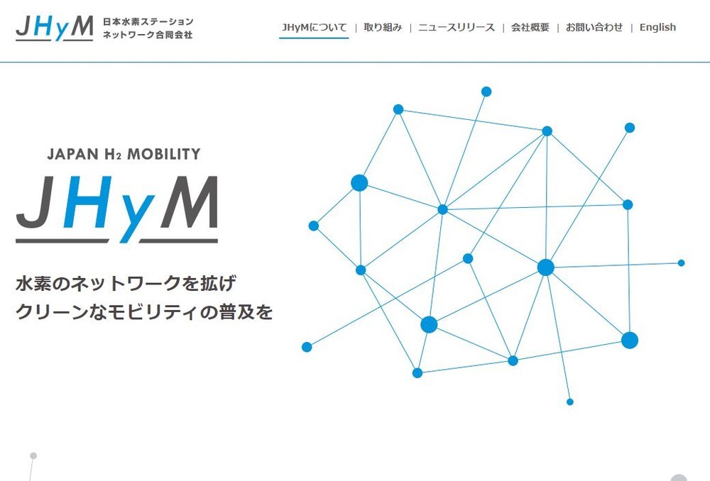 莫大な投資を回収できるか　正念場の「水素ステーション」