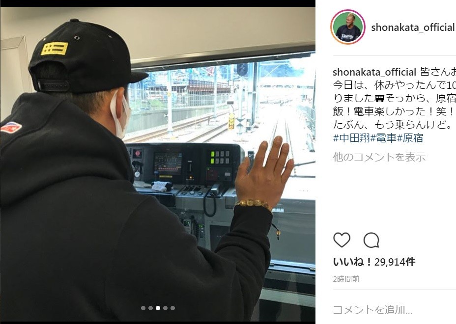 電車の中でもウキウキ？（画像は中田選手のInstagramより）