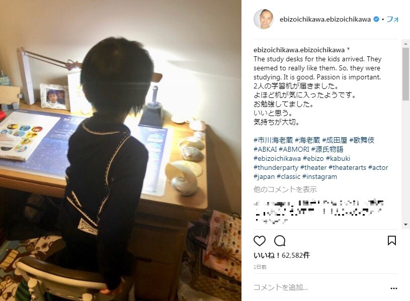 勸玄くんの机の上に…（画像は海老蔵さんインスタグラムより）