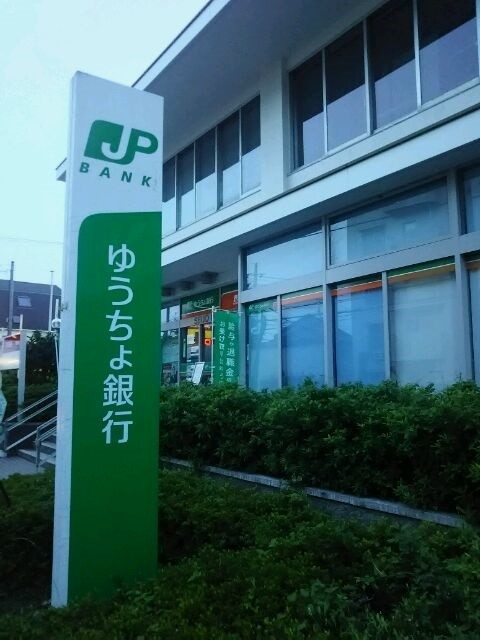 日本郵政が不動産会社設立へ　全国の郵便局を有効活用