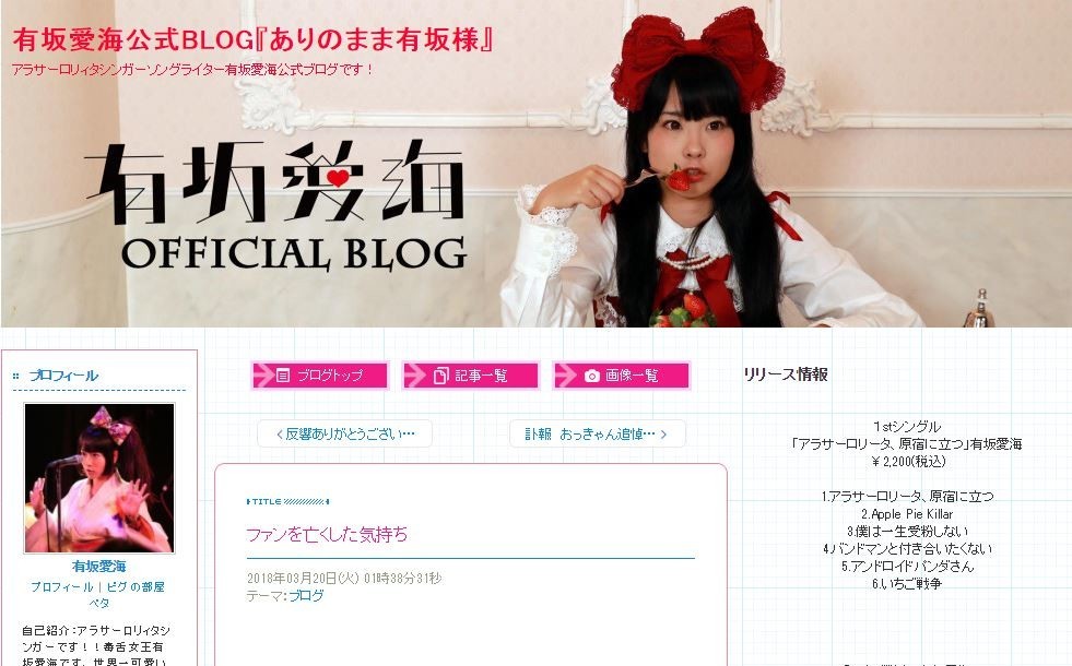 「涙が止まりませんでした」　女性歌手と「孤独死」ファンの「ステキな関係性」