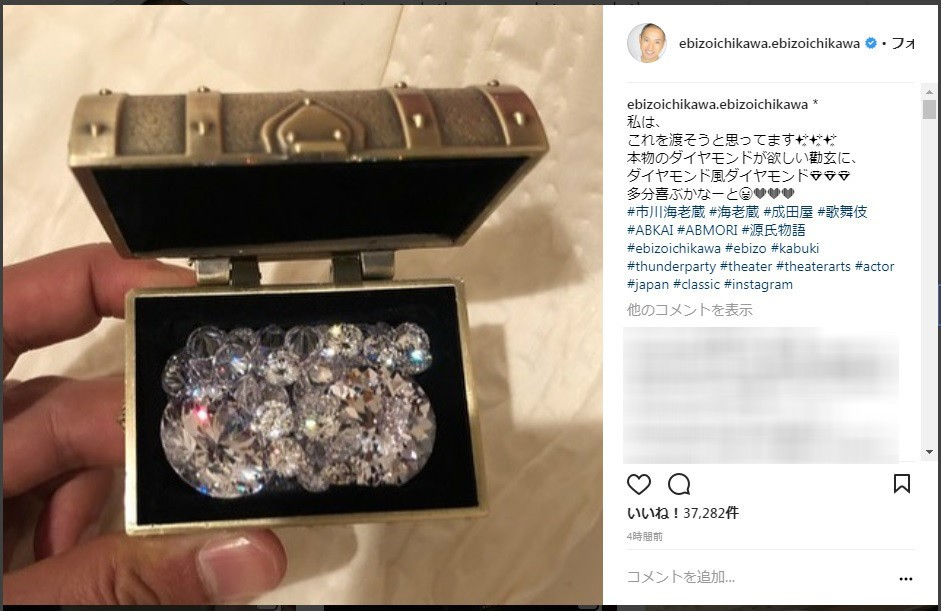 プレゼントの「ダイヤモンド風ダイヤモンド」（画像は海老蔵さんのインスタグラムから）