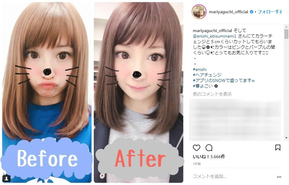矢口さんの「ビフォーアフター」写真（矢口さんのインスタグラムから）