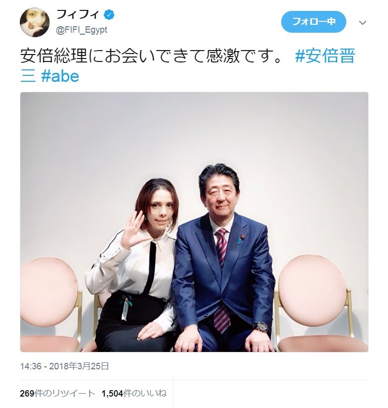 フィフィ 自民党大会に参加 安倍首相と密着ツーショット 感激です J Cast ニュース 全文表示