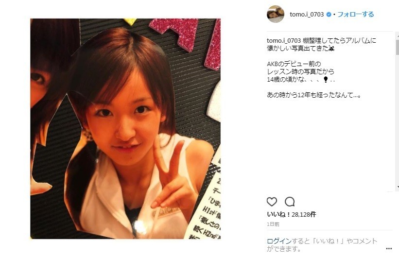 14歳当時の板野さん（画像は公式インスタグラムより）