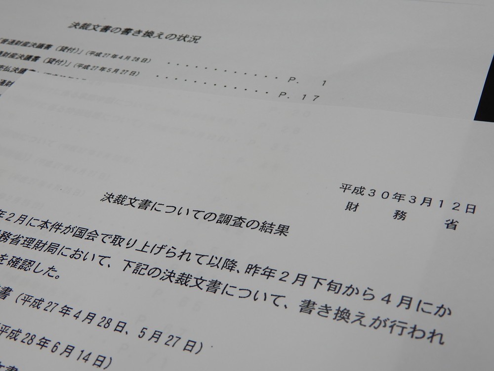 証人喚問、真相解明にやはり「壁」　佐川氏、「刑事訴追」理由に「改ざん指示」答えず