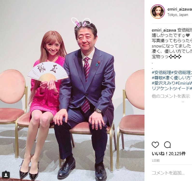 愛沢さんのInstagramより