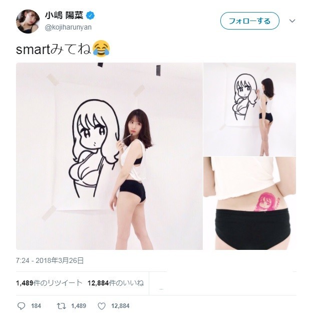 色気あふれるショットを投稿（画像は公式ツイッターより）