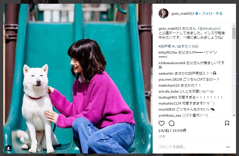 後藤真希が白戸家加入！？　お父さん犬とインスタ共演で噂浮上、ソフトバンクに聞くと