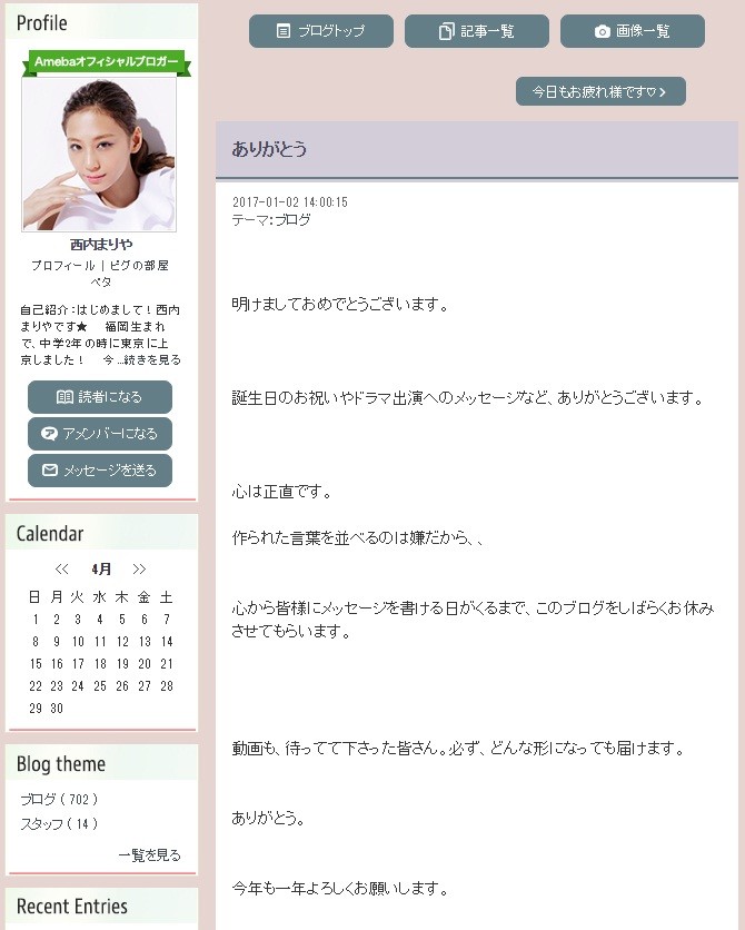 西内まりや、契約満了で事務所HPから削除　今後どうなるのかとファンら気をもむ