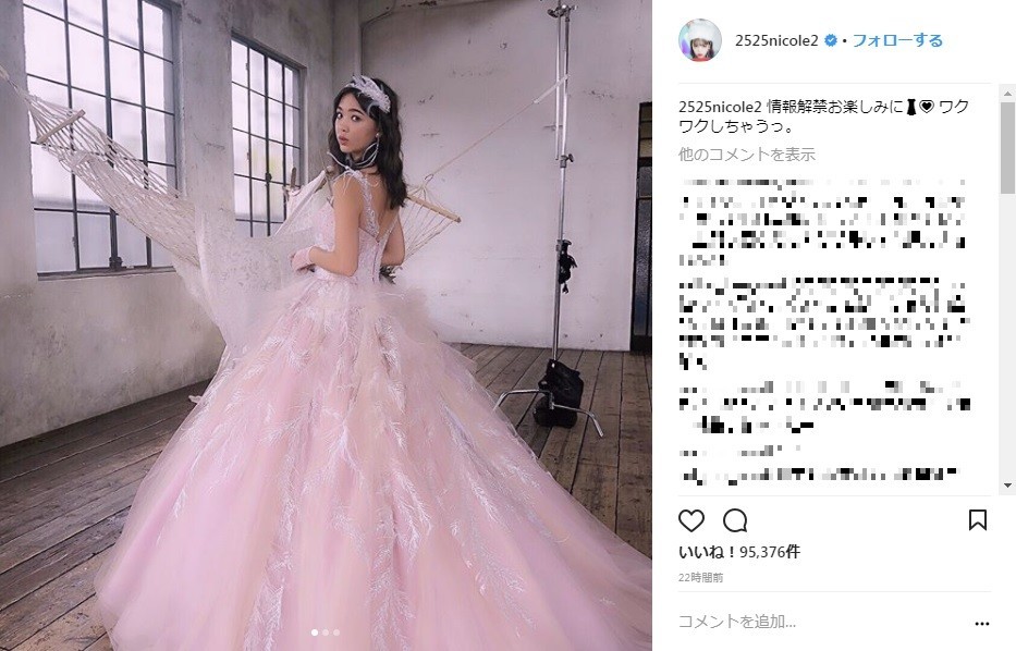 「結婚説」の真相は…？