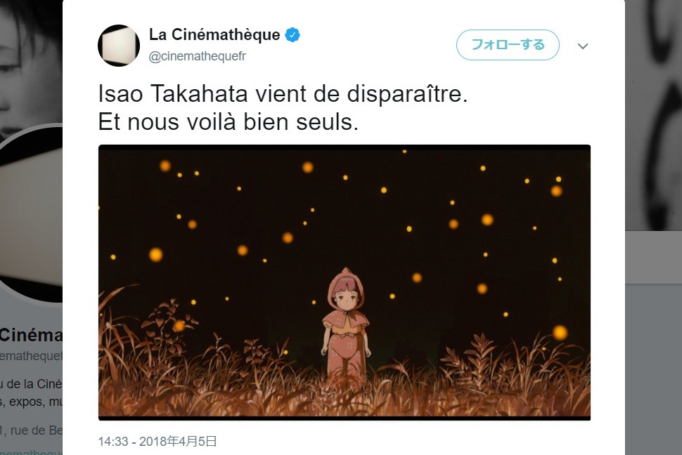 高畑勲監督の死に海外からも悲しみの声　ツイッターでは「Isao Takahata」トレンド、仏紙も速報を