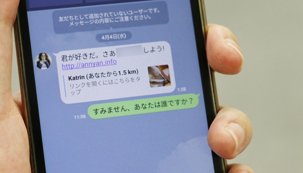 見知らぬ相手から「君が好きだ」　蔓延する迷惑LINE、何者？