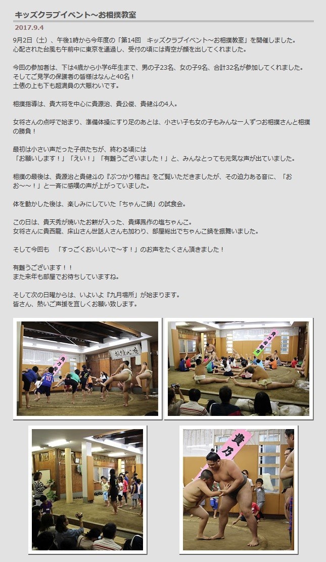 女児の土俵禁止は「貴乃花が言った」　横野レイコ明かすも貴乃花部屋の相撲教室には「女の子参加」