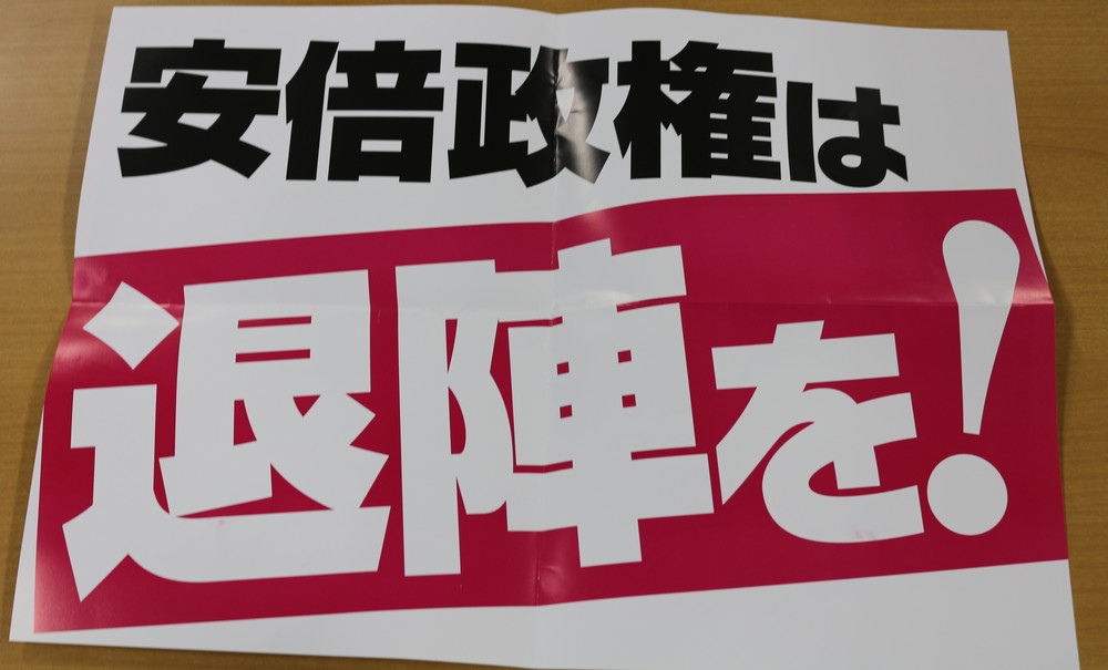 配られたチラシ