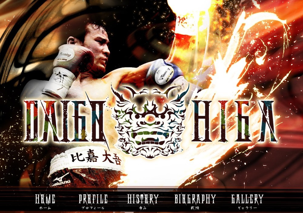 「ネリはダメ、比嘉OK」は許されるのか　体重超過「擁護」に青木真也「しょっぱい」と異議