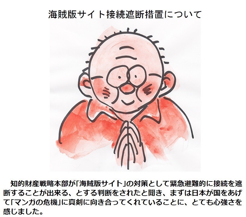 ちばてつやさんが「懸念」示す（画像は公式サイトから）