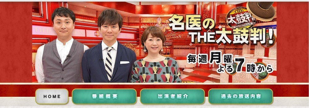 風呂嫌いの蛭子能収の背中にはカビが！　「エリート塩」事件を思い出す人多数