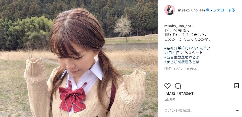 AAA宇野、31歳の制服姿が「余裕でJK」　ドラマでギャルに...「30代に見えない」