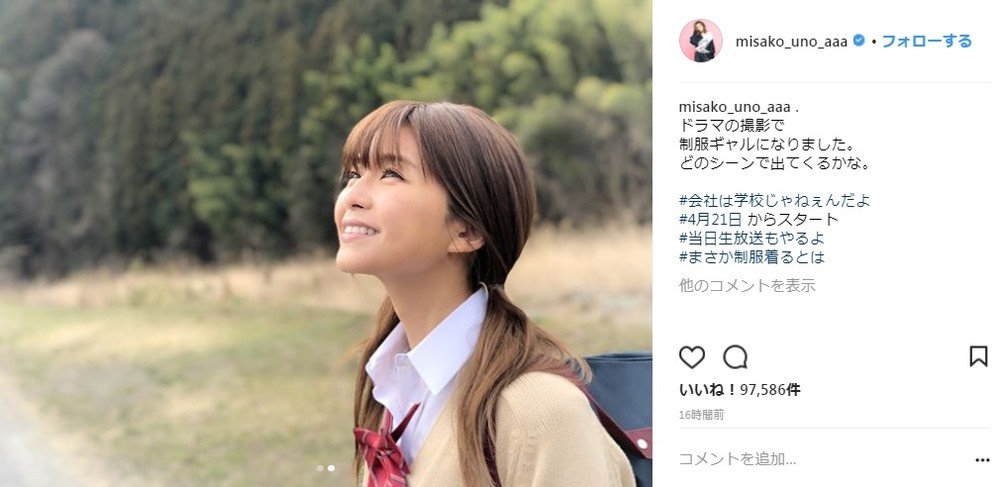 アナザーショット（画像は宇野実彩子さんのインスタグラムより）
