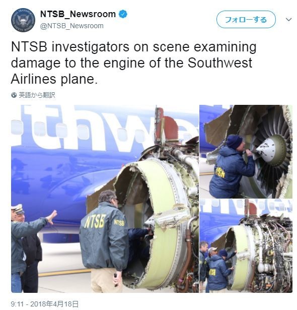 米サウスウエスト航空機、エンジン大破で1人死亡
