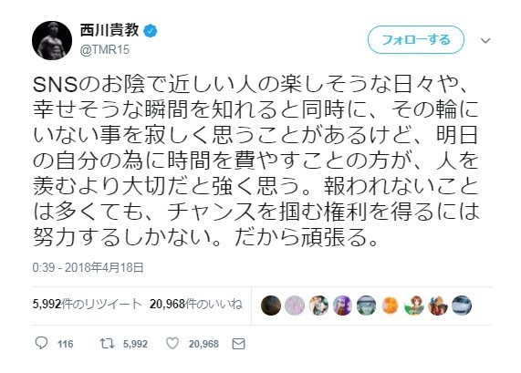 西川貴教さんの投稿分（画像は本人の公式ツイッターアカウントより）