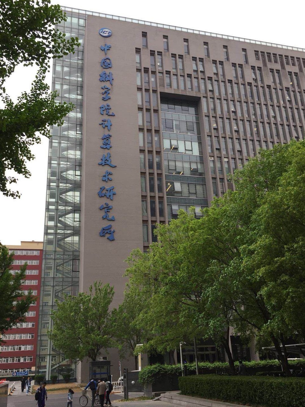 北京にある中国科学院計算技術研究所。量子コンピューター開発ための人材も養成している。