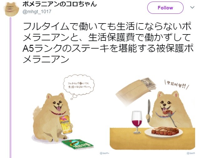 人気ツイッター漫画「ポメラニアンのコロちゃん」謝罪　在日外国人への「ヘイト」指摘で