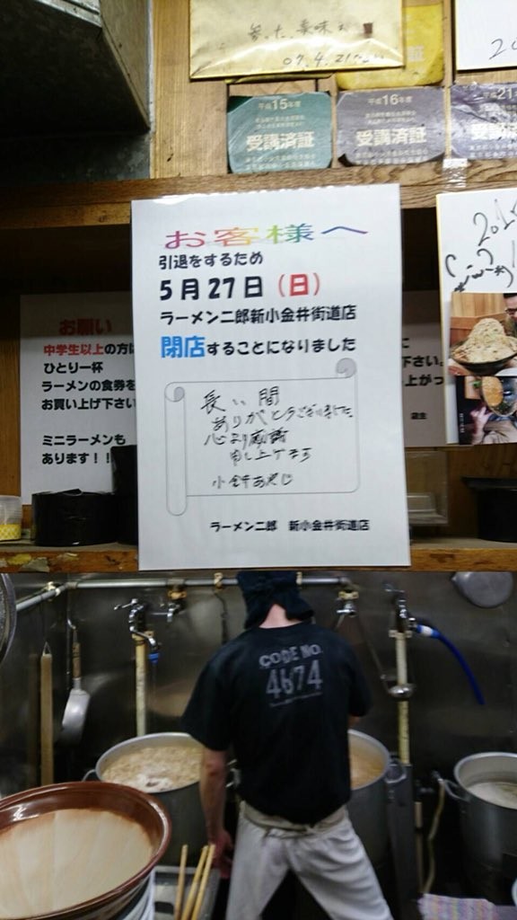 「新小金井街道店」/AKIRAさん（@AKIRA_OWK）提供